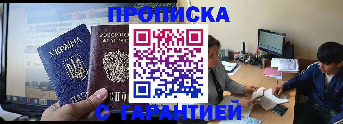 временная регистрация 2025 в Нелидово