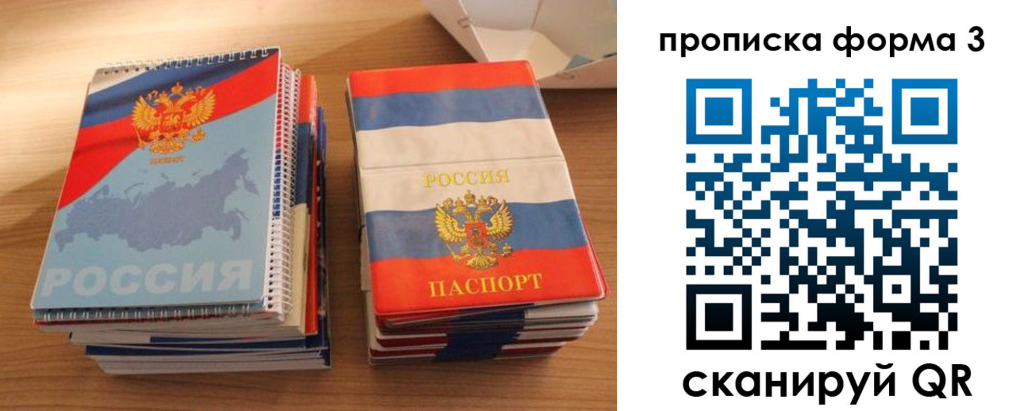 временная регистрация гарантия в Нелидово