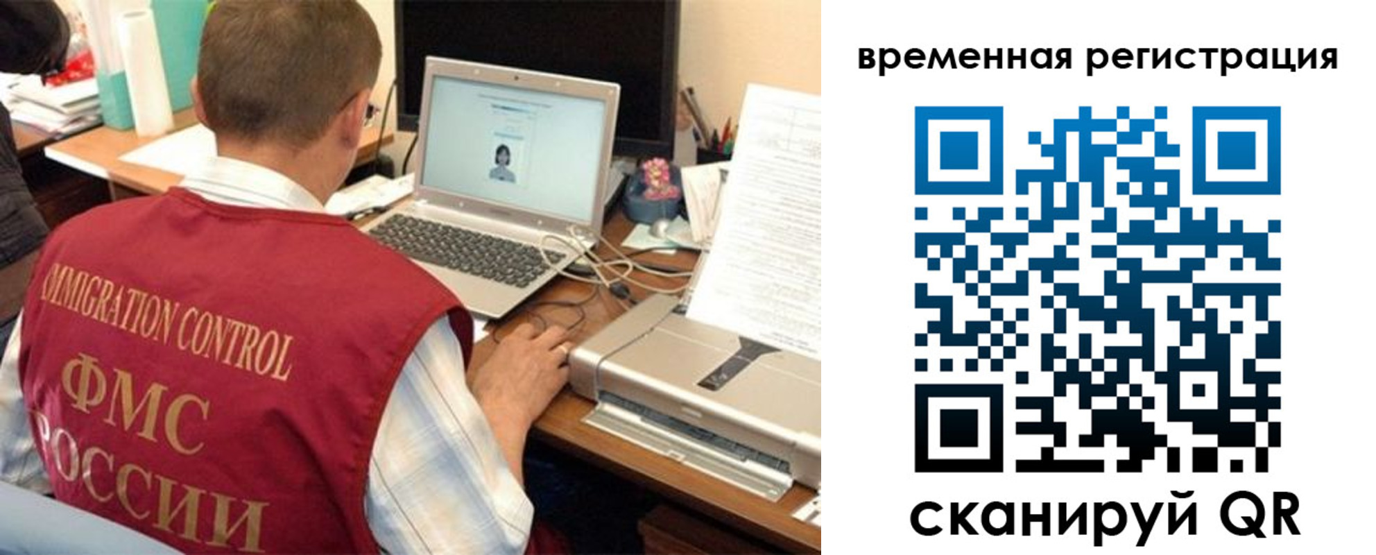 прописка для работы в Нелидово