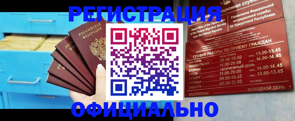 временная регистрация госуслуги в Нелидово