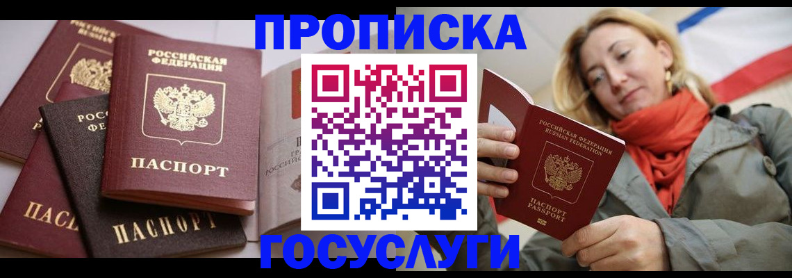 временная регистрация законно в Нелидово