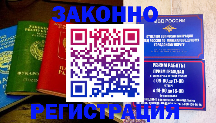 временная регистрация 2025 в Нелидово