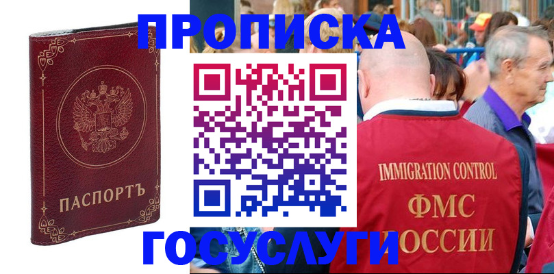 временная регистрация в квартире в Нелидово