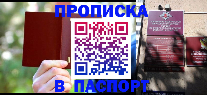 временная регистрация надежно в Нелидово