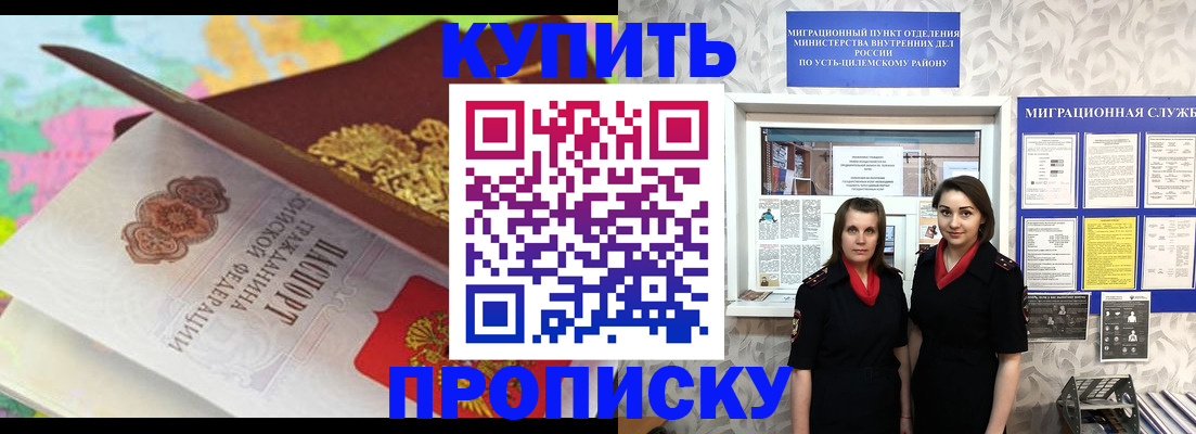 прописка регистрация в Нелидово