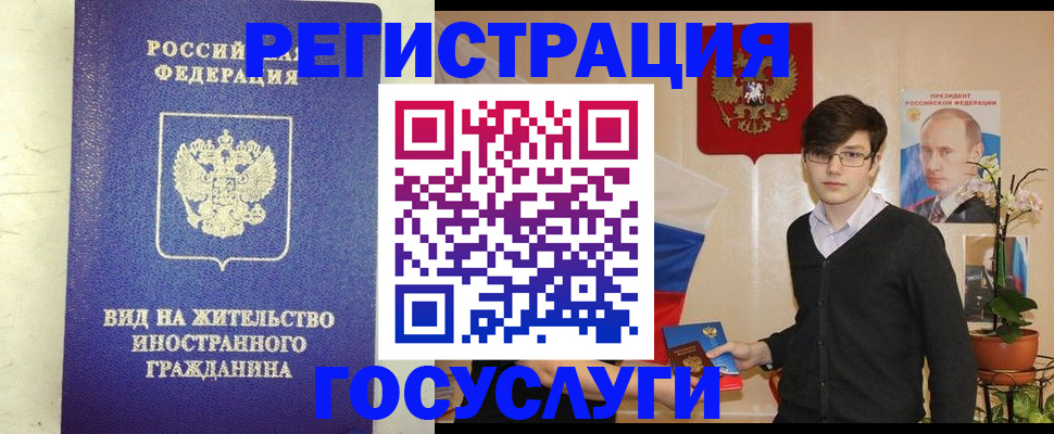 прописка гарантия в Нелидово